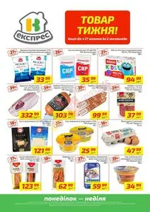 Велика Кишеня