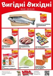 Акційна газета Ашан, дійсна з 2025-10-30 по 2025-11-02.