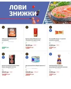 Акційна газета Фора, дійсна з 2025-10-28 по 2025-11-03.