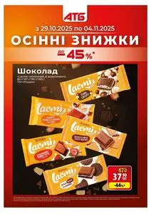 АТБ-Маркет