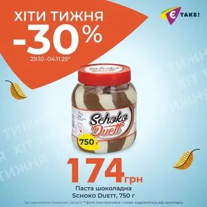 Є таке