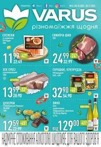 Акційна газета Varus, дійсна з 2025-10-30 по 2025-11-05.