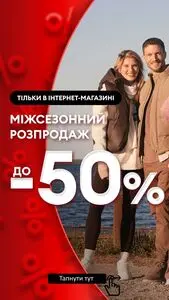Акційна газета Sinsay, дійсна з 2025-10-02 по 2025-11-09.