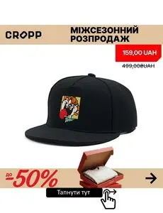 CROPP