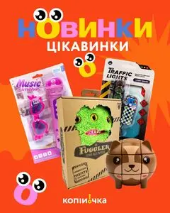 Копійочка
