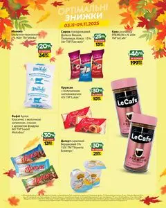 Акційна газета Opti маркет, дійсна з 2025-11-03 по 2025-11-09.