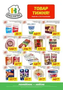 Велика Кишеня