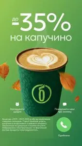 Акційна газета Близенько, дійсна з 2025-11-07 по 2025-11-09.