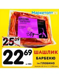 Маркетопт