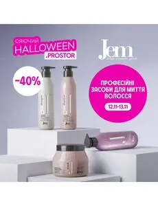 Акційна газета Prostor, дійсна з 2025-11-12 по 2025-11-13.