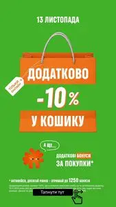 Акційна газета Comfy, дійсна з 2025-11-13 по 2025-11-13.