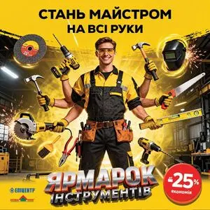 Акційна газета Епіцентр, дійсна з 2025-10-07 по 2025-11-16.