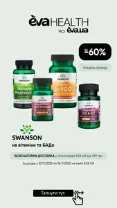 Акційна газета Eva, дійсна з 2025-11-10 по 2025-11-16.