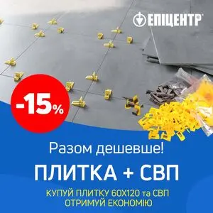 Акційна газета Епіцентр, дійсна з 2025-11-13 по 2025-11-16.