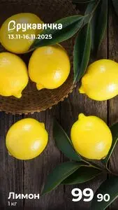 Акційна газета Рукавичка, дійсна з 2025-11-13 по 2025-11-16.