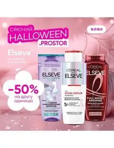 Акційна газета Prostor, дійсна з 2025-11-14 по 2025-11-16.