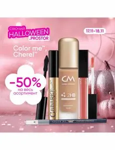 Акційна газета Prostor, дійсна з 2025-11-17 по 2025-11-18.