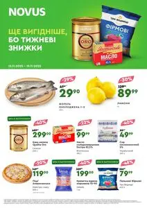 Акційна газета Novus, дійсна з 2025-11-13 по 2025-11-19.