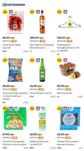 Акційна газета Сільпо, дійсна з 2025-11-13 по 2025-11-19.