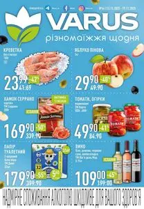 Акційна газета Varus, дійсна з 2025-11-13 по 2025-11-19.
