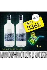 Акційна газета Fozzy, дійсна з 2025-11-10 по 2025-11-20.