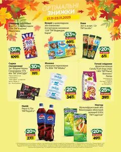 Акційна газета Opti маркет, дійсна з 2025-11-17 по 2025-11-23.
