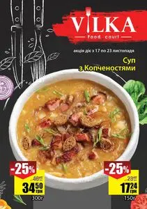 Акційна газета Рост, дійсна з 2025-11-17 по 2025-11-23.