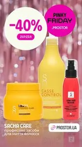 Акційна газета Prostor, дійсна з 2025-11-21 по 2025-11-23.