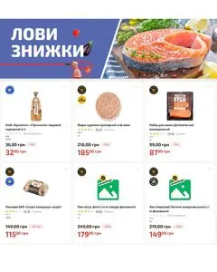 Акційна газета Фора, дійсна з 2025-11-18 по 2025-11-24.