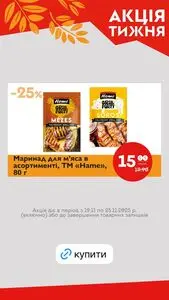 Галицька свіжина