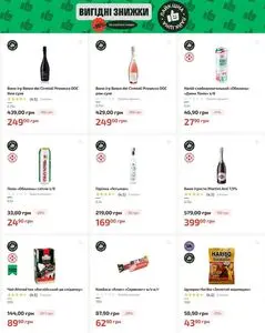 Акційна газета Фора, дійсна з 2025-11-20 по 2025-11-26.