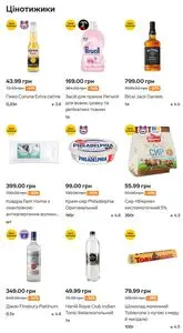 Акційна газета Сільпо, дійсна з 2025-11-20 по 2025-11-26.