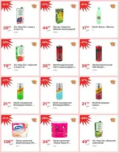 Акційна газета Thrash!, дійсна з 2025-11-20 по 2025-11-26.