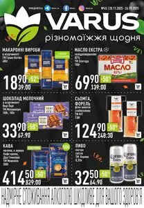 Акційна газета Varus, дійсна з 2025-11-20 по 2025-11-26.