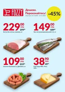 Акційна газета Fozzy, дійсна з 2025-11-21 по 2025-11-27.