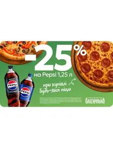 Акційна газета Близенько, дійсна з 2025-11-14 по 2025-11-28.