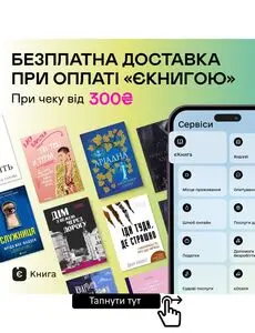 Акційна газета Yakaboo, дійсна з 2025-05-19 по 2025-11-30.