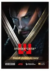 Акційна газета АТБ-Маркет, дійсна з 2025-10-07 по 2025-11-30.