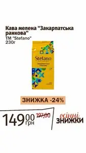 Акційна газета Полісся продукт, дійсна з 2025-11-07 по 2025-11-30.