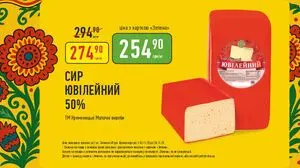 Акційна газета Петриківка, дійсна з 2025-11-10 по 2025-11-30.