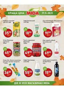 Акційна газета Mida, дійсна з 2025-11-17 по 2025-11-30.