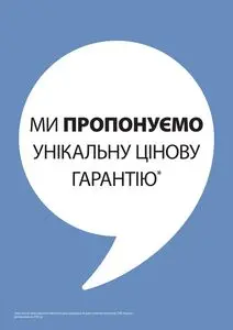 Акційна газета JYSK, дійсна з 2025-11-21 по 2025-11-30.