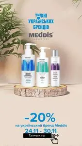 Акційна газета Eva, дійсна з 2025-11-24 по 2025-11-30.