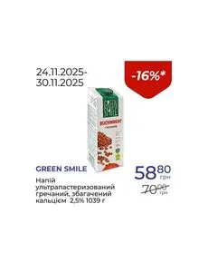 Акційна газета Посад, дійсна з 2025-11-24 по 2025-11-30.