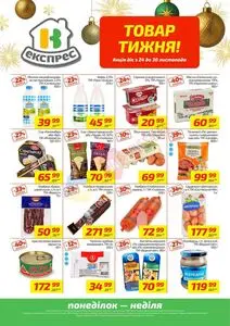 Велика Кишеня