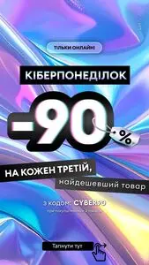 Акційна газета Sinsay, дійсна з 2025-12-01 по 2025-12-01.