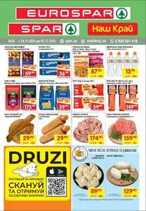 Акційна газета Spar, дійсна з 2025-11-20 по 2025-12-03.