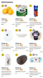 Акційна газета Сільпо, дійсна з 2025-11-27 по 2025-12-03.