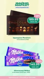 Файно маркет