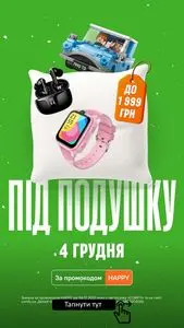 Акційна газета Comfy, дійсна з 2025-12-04 по 2025-12-04.